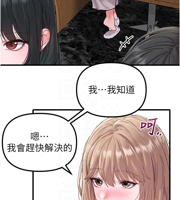 男人配額制第37話-和大姐姐的私密談話