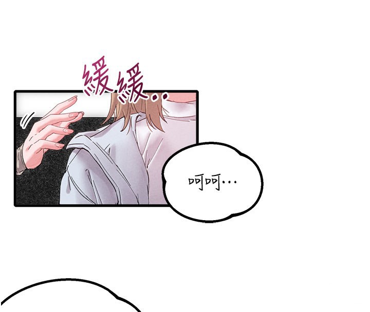 男人配額制第37話-和大姐姐的私密談話