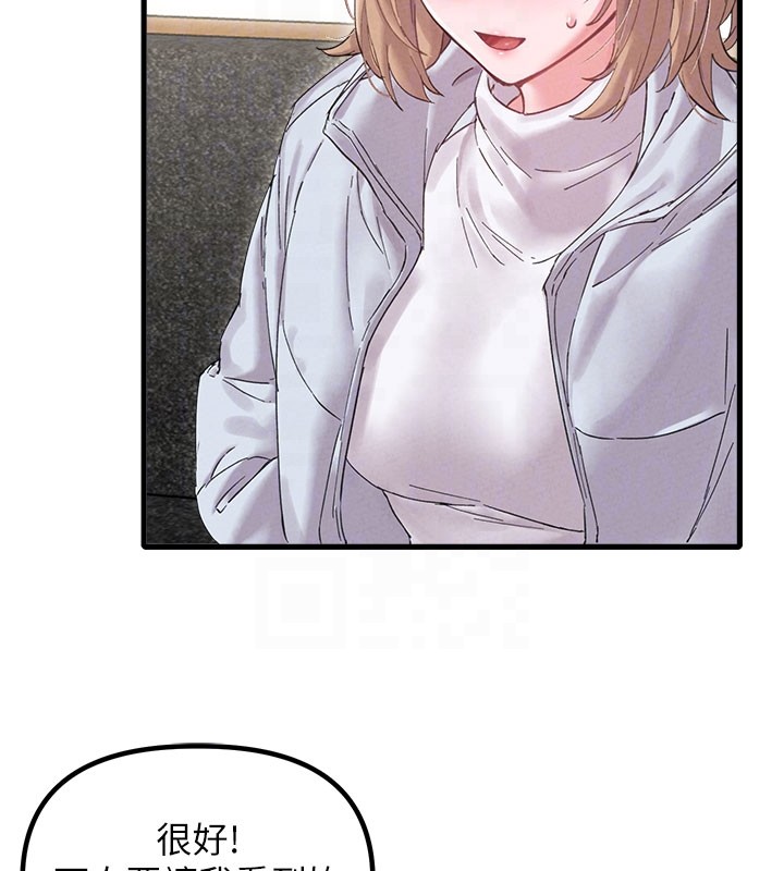 男人配額制第37話-和大姐姐的私密談話