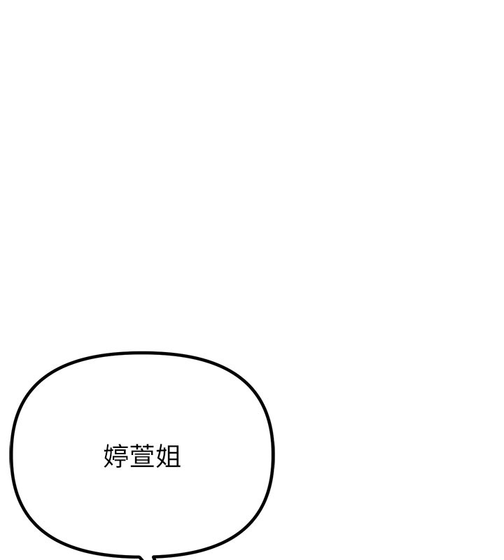 男人配額制第37話-和大姐姐的私密談話