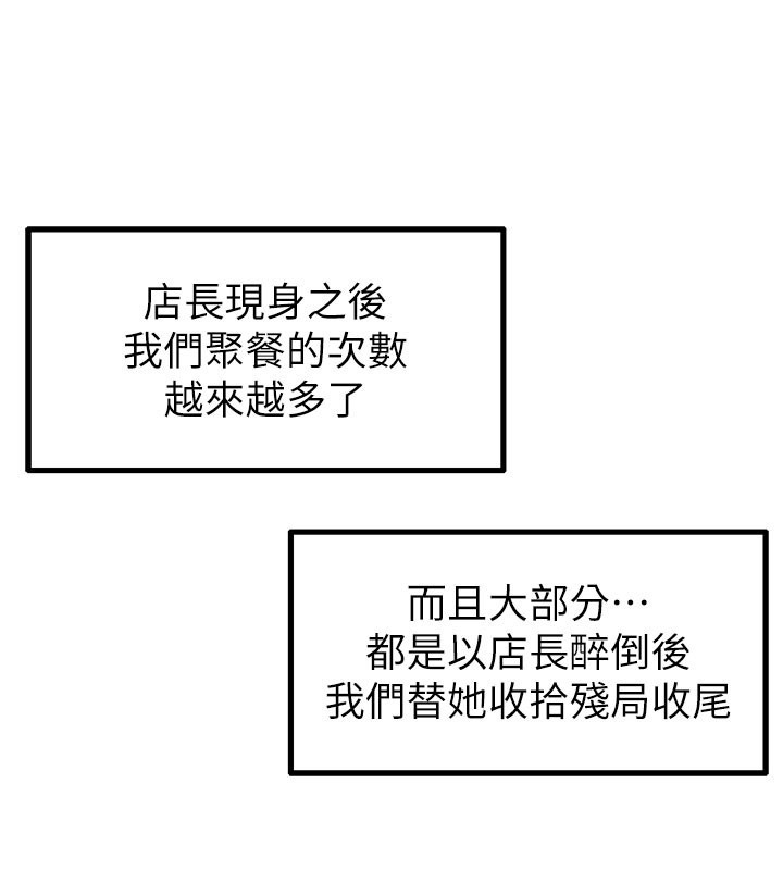 男人配額制第37話-和大姐姐的私密談話