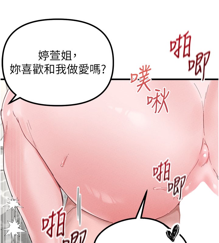男人配額制第37話-和大姐姐的私密談話