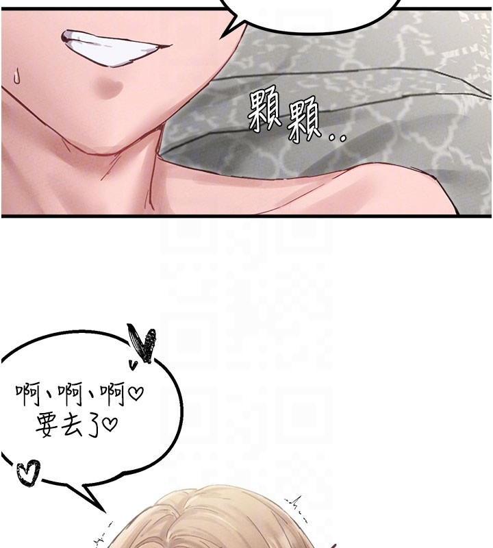 男人配額制第37話-和大姐姐的私密談話