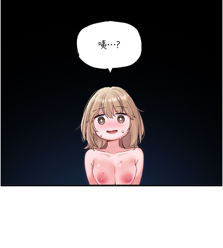 男人配額制第37話-和大姐姐的私密談話