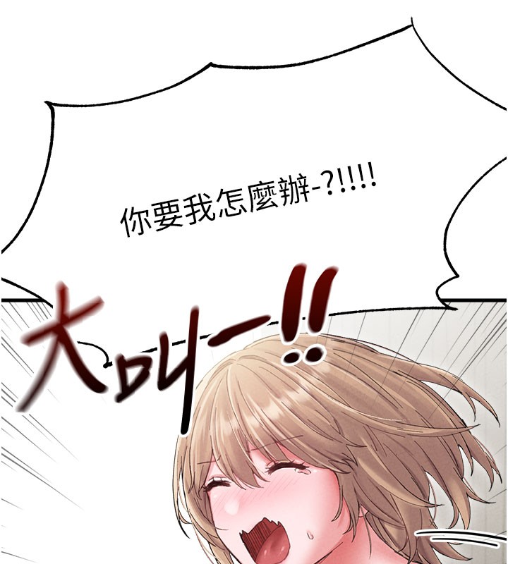 男人配額制第37話-和大姐姐的私密談話