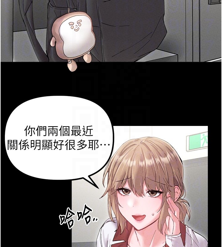 男人配額制第37話-和大姐姐的私密談話