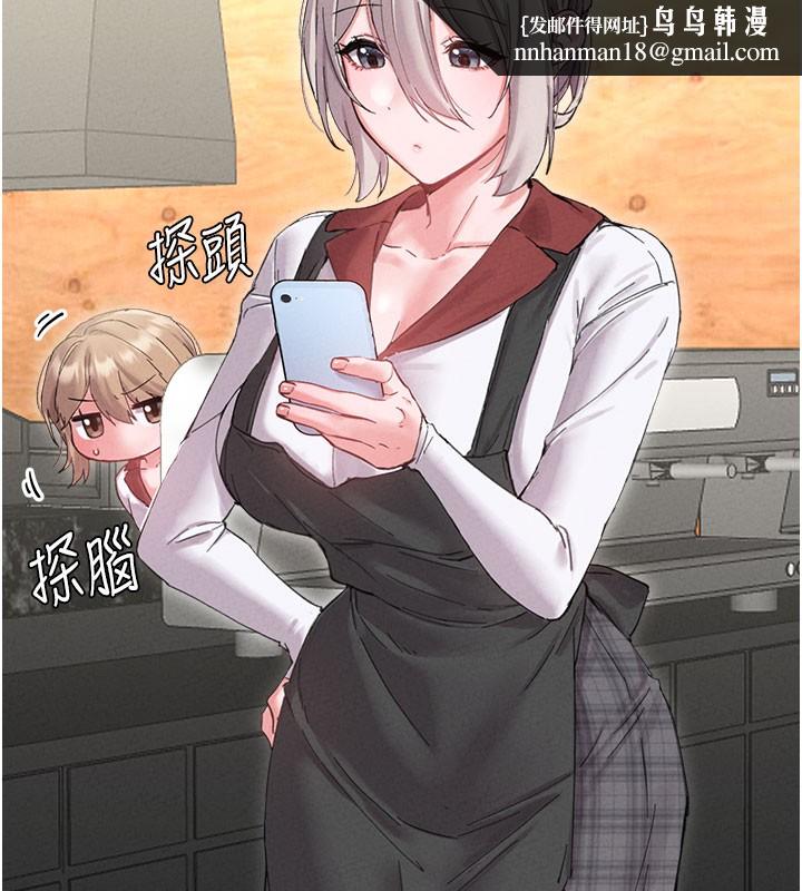 男人配額制第37話-和大姐姐的私密談話