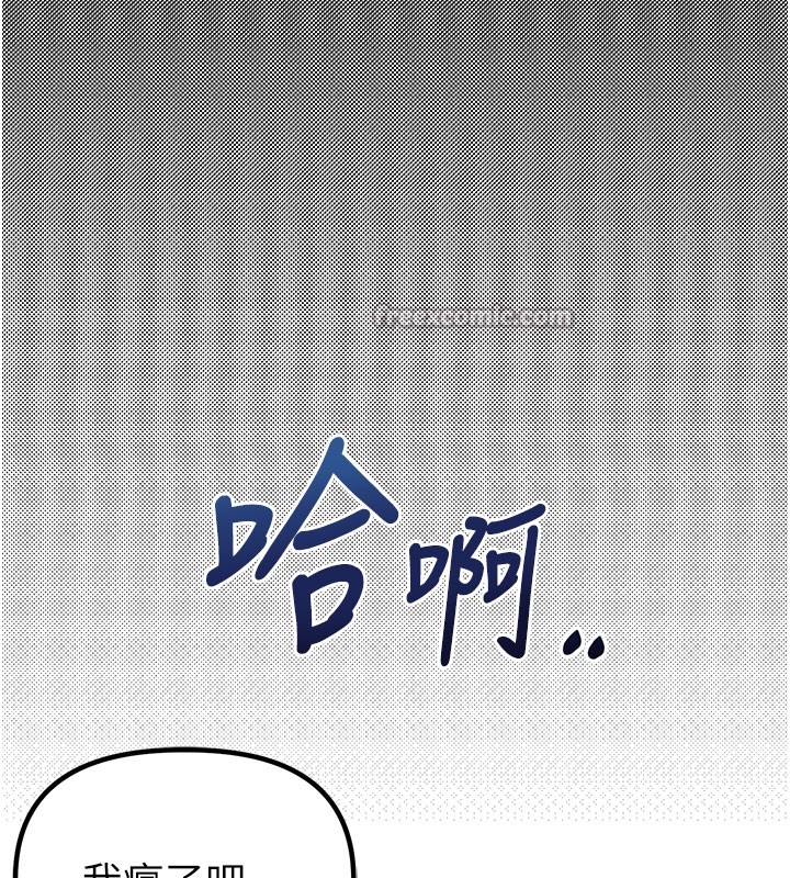 男人配額制第37話-和大姐姐的私密談話