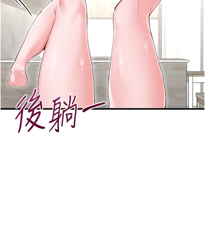 男人配額制第37話-和大姐姐的私密談話