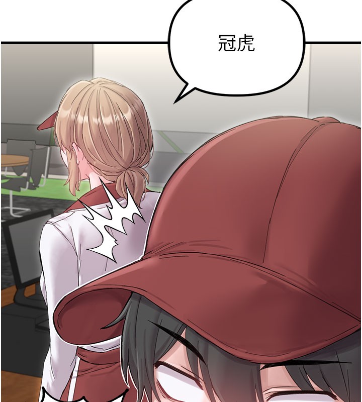 男人配額制第37話-和大姐姐的私密談話