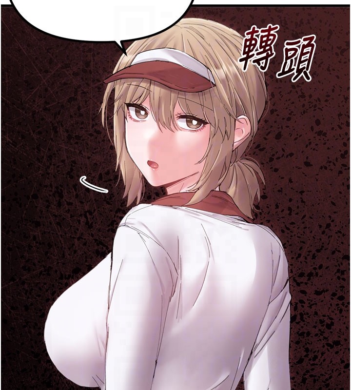 男人配額制第37話-和大姐姐的私密談話