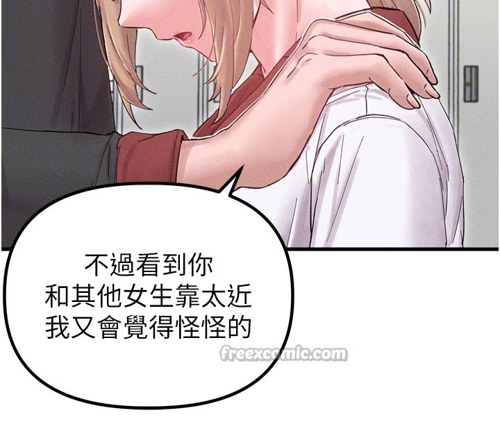 男人配額制第37話-和大姐姐的私密談話