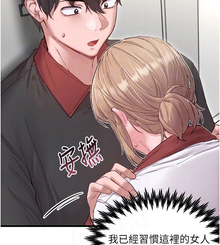 男人配額制第37話-和大姐姐的私密談話