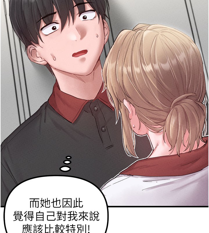 男人配額制第37話-和大姐姐的私密談話