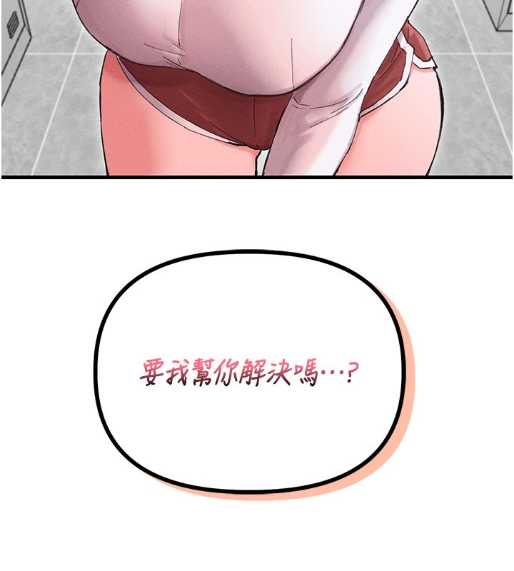 男人配額制第37話-和大姐姐的私密談話