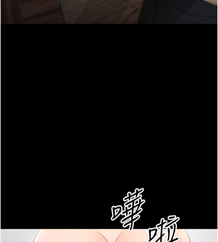 幼惑第19話-原來老師是被虐狂?