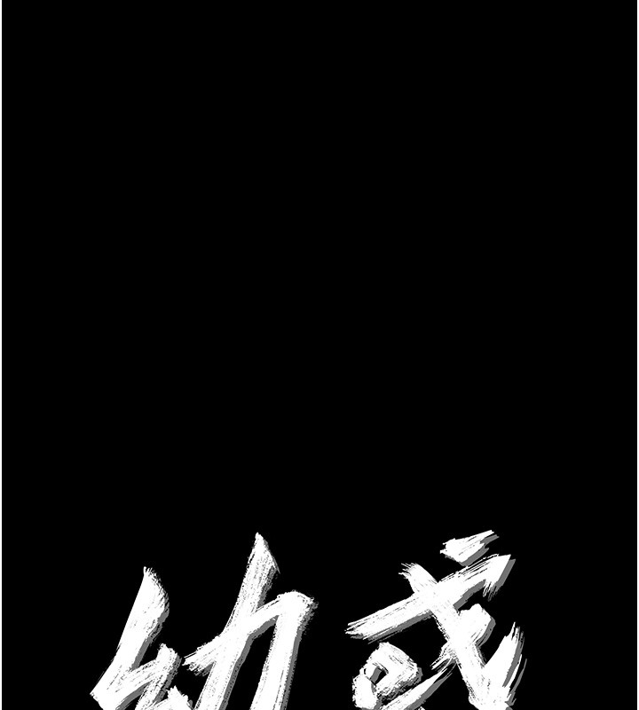 幼惑第19話-原來老師是被虐狂?