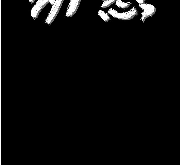 幼惑第19話-原來老師是被虐狂?