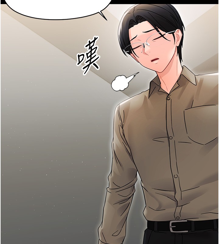 幼惑第19話-原來老師是被虐狂?