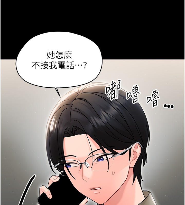 幼惑第19話-原來老師是被虐狂?