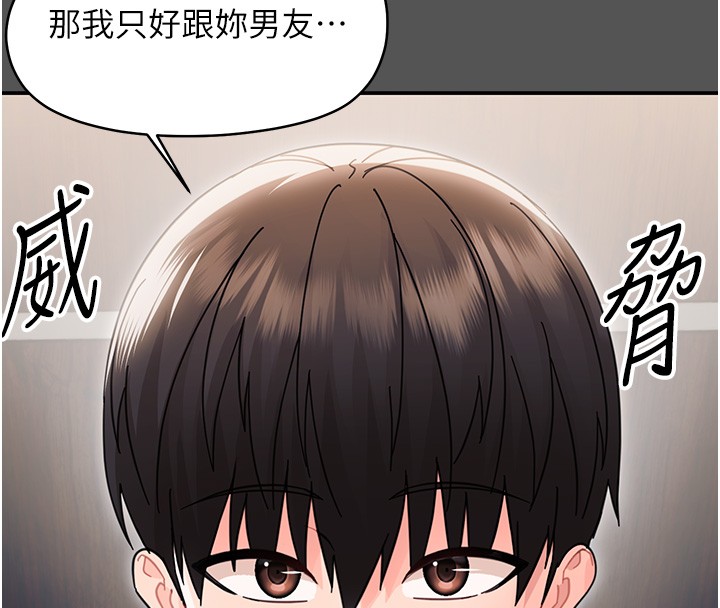 幼惑第19話-原來老師是被虐狂?