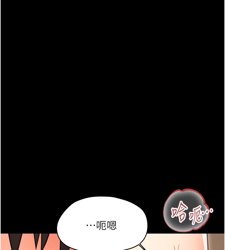 幼惑第19話-原來老師是被虐狂?