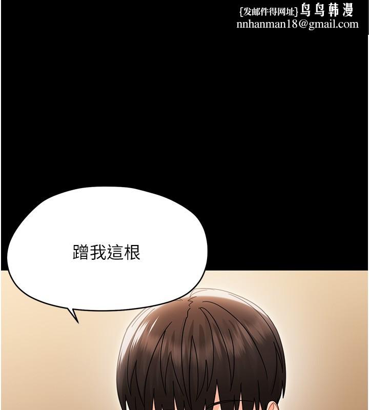 幼惑第19話-原來老師是被虐狂?