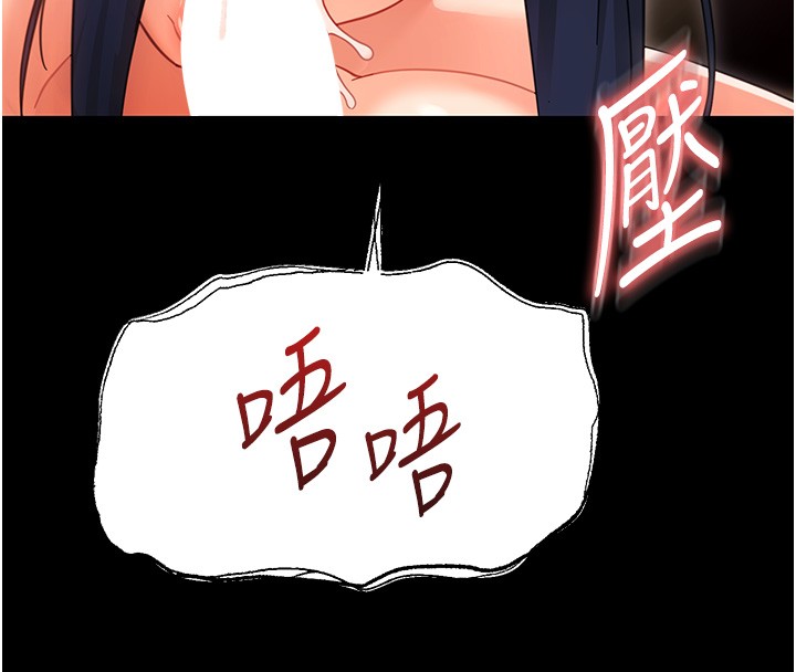 幼惑第19話-原來老師是被虐狂?