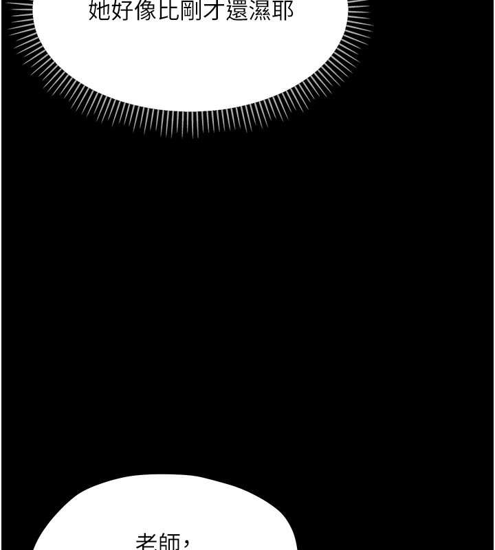幼惑第19話-原來老師是被虐狂?