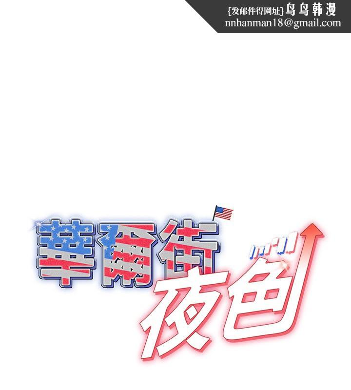 华尔街夜色第13話-用身體學習