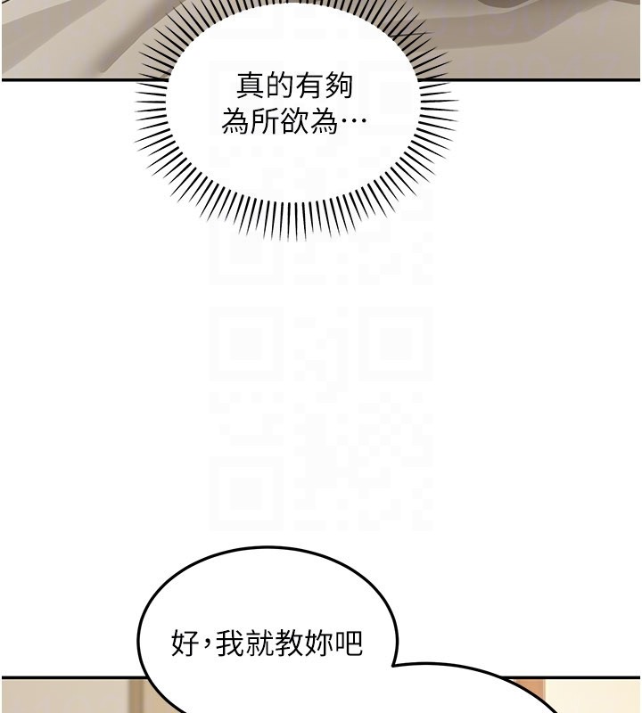 华尔街夜色第13話-用身體學習