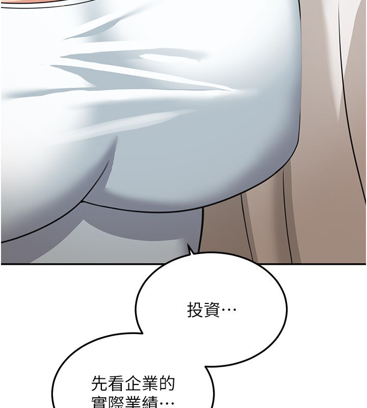 华尔街夜色第13話-用身體學習