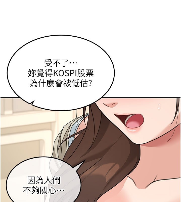 华尔街夜色第13話-用身體學習