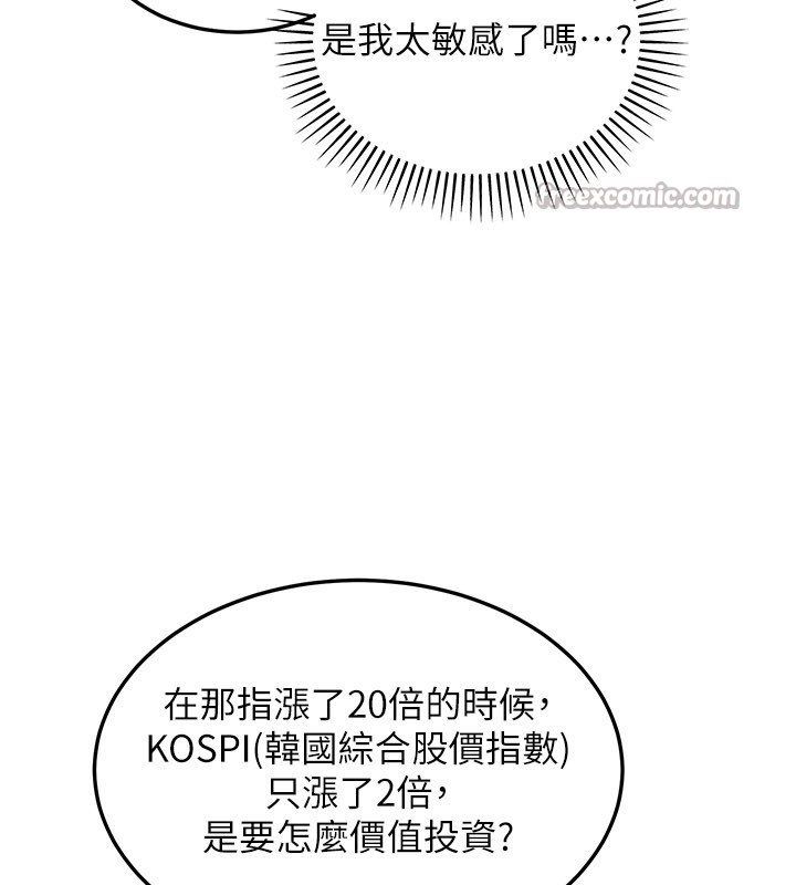 华尔街夜色第13話-用身體學習