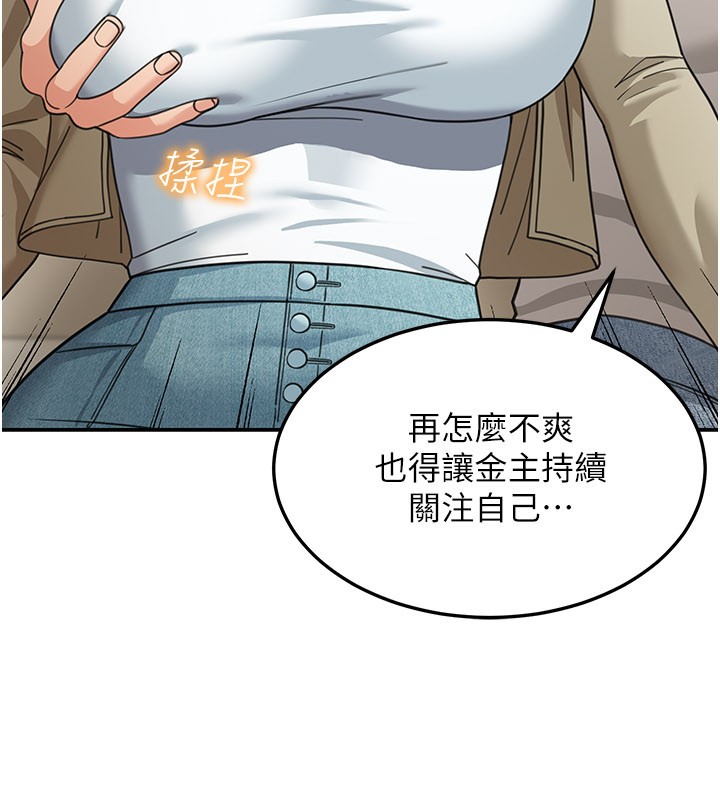 华尔街夜色第13話-用身體學習