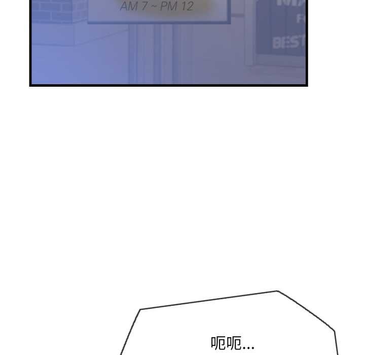 刺激的速食店大夜班第1话