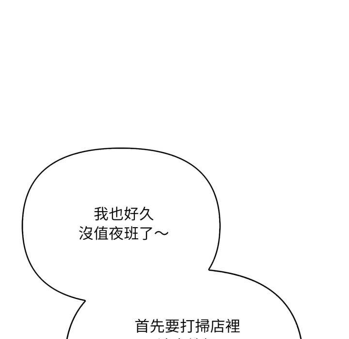 刺激的速食店大夜班第1话