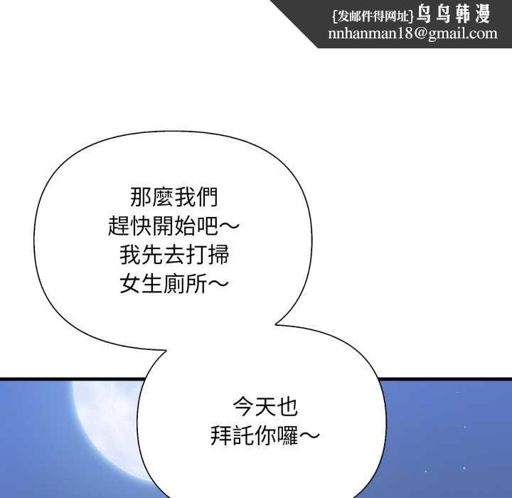 刺激的速食店大夜班第1话