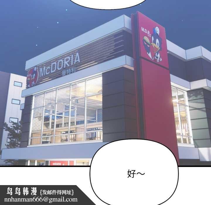 刺激的速食店大夜班第1话