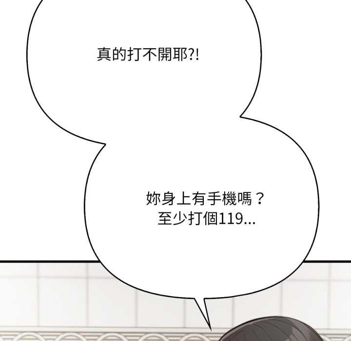 刺激的速食店大夜班第1话