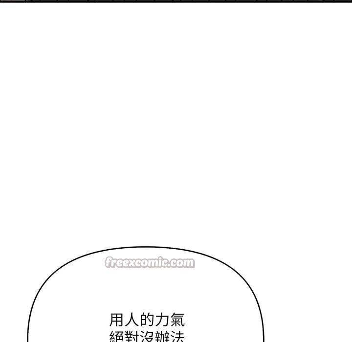 刺激的速食店大夜班第1话