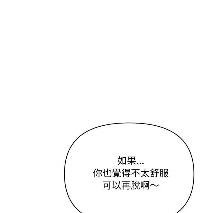 刺激的速食店大夜班第2话