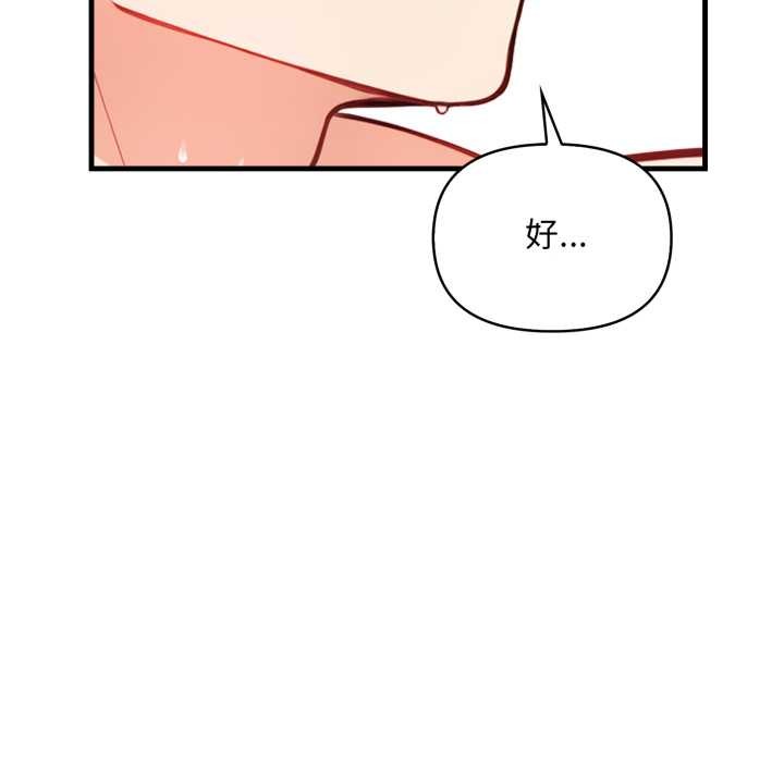 刺激的速食店大夜班第2话