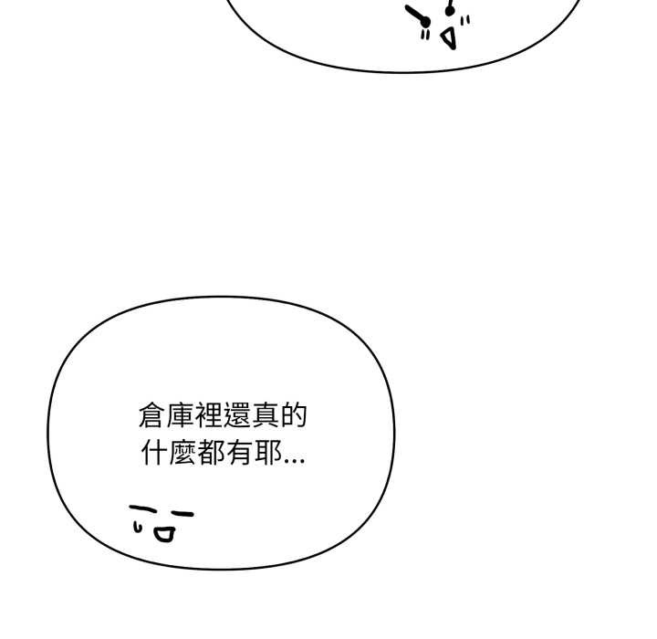 刺激的速食店大夜班第2话