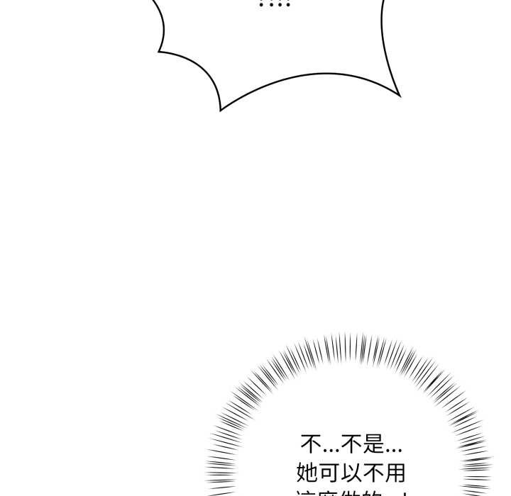 刺激的速食店大夜班第2话