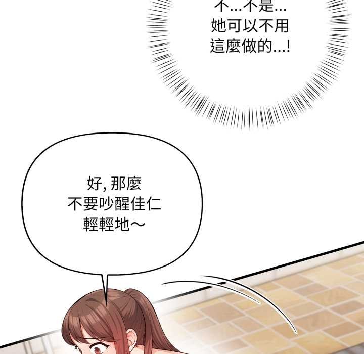 刺激的速食店大夜班第3话