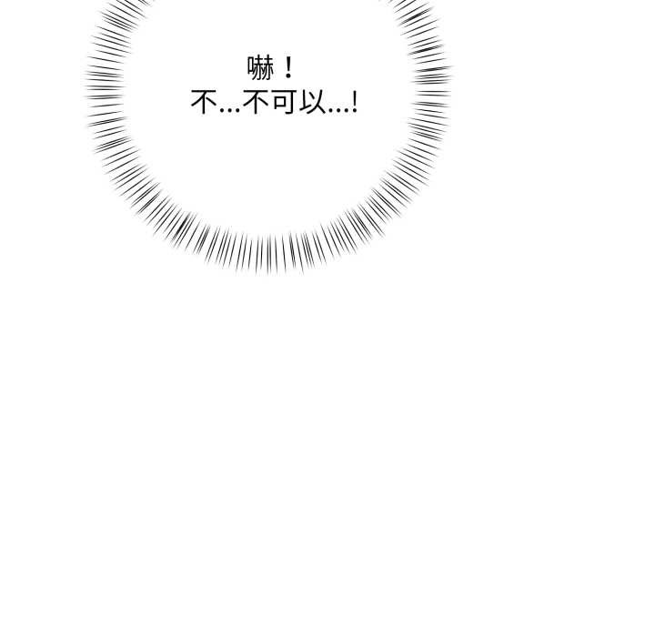 刺激的速食店大夜班第3话