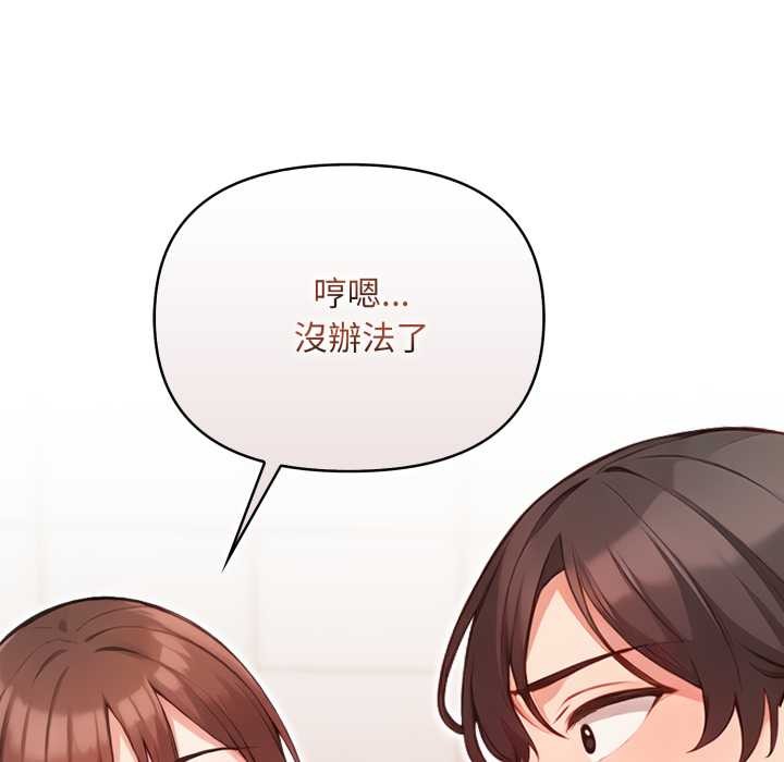 刺激的速食店大夜班第3话