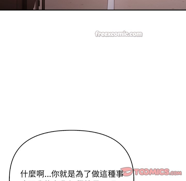 不顧一切愛上你第15話