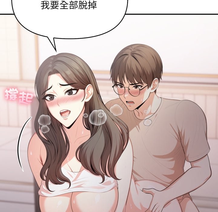 不顧一切愛上你第15話